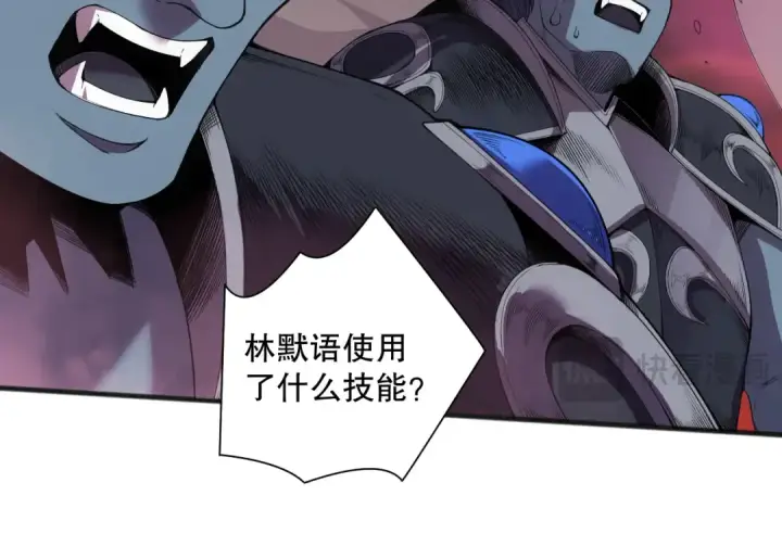 《死灵法师！我即是天灾》第144话 70级战将？图18