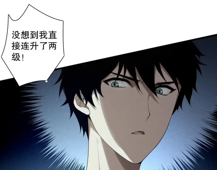 《死灵法师！我即是天灾》第144话 70级战将？图46