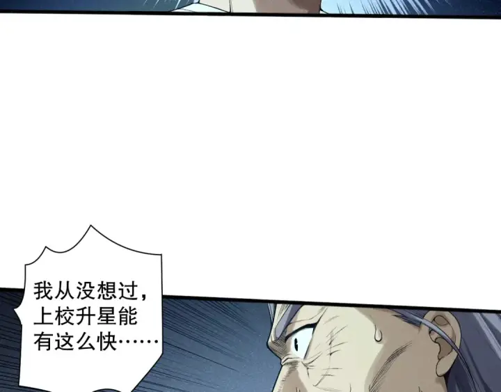 《死灵法师！我即是天灾》第144话 70级战将？图47