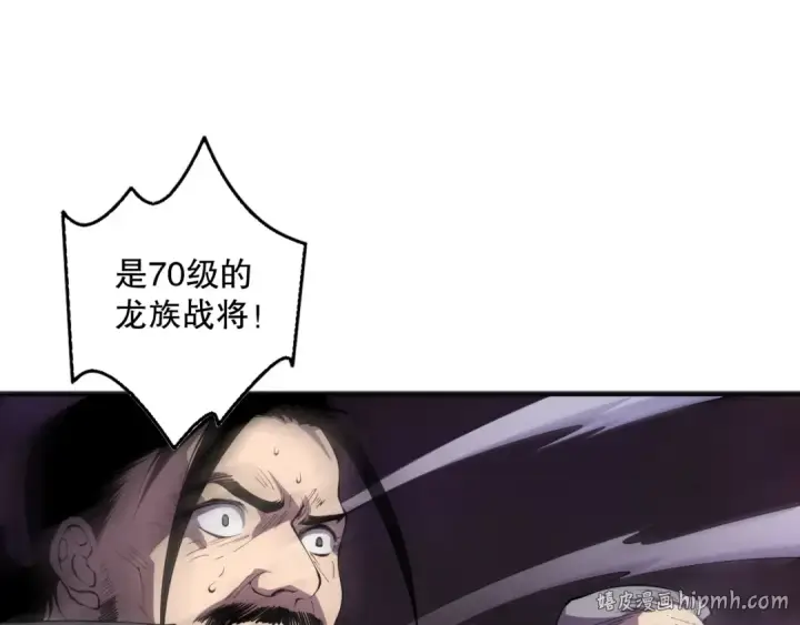 《死灵法师！我即是天灾》第144话 70级战将？图72