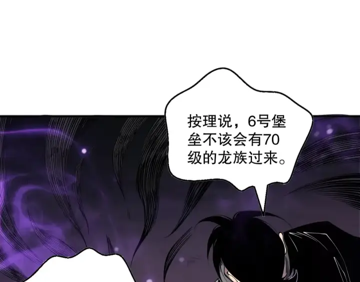 《死灵法师！我即是天灾》第144话 70级战将？图74