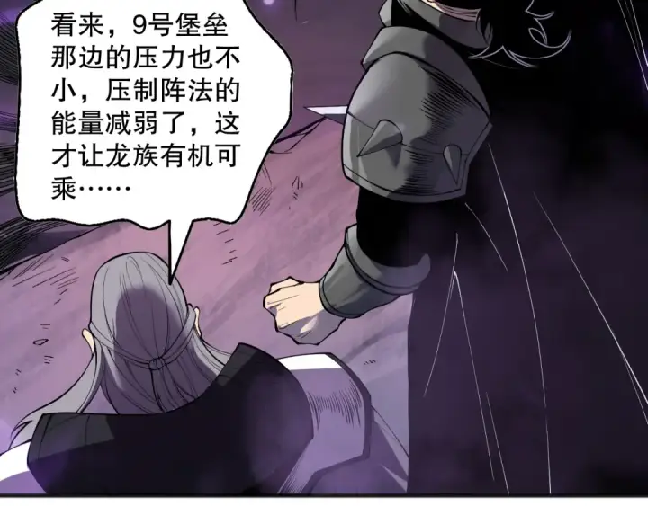 《死灵法师！我即是天灾》第144话 70级战将？图75