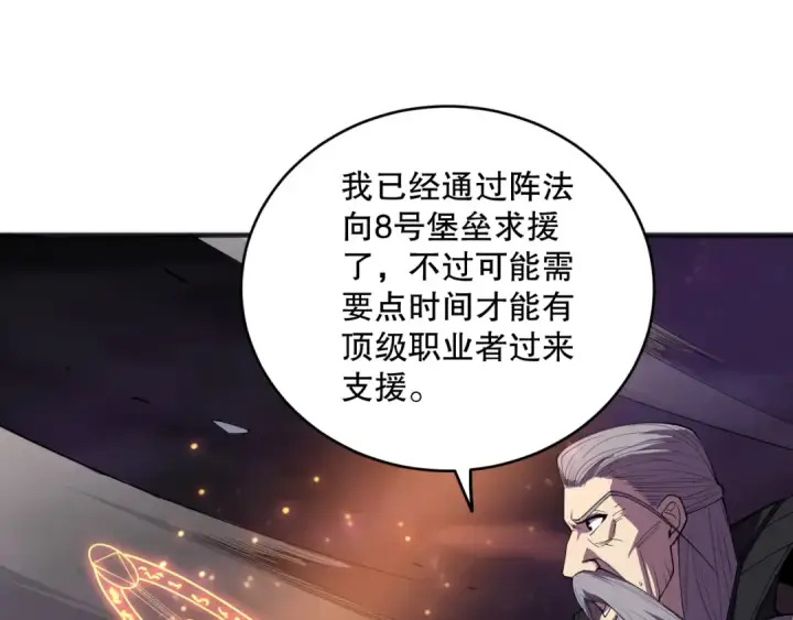 《死灵法师！我即是天灾》第144话 70级战将？图77