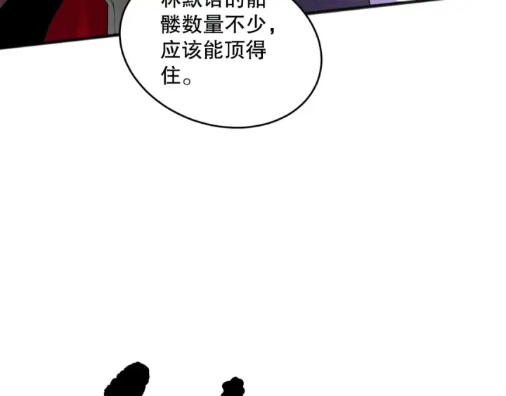 《死灵法师！我即是天灾》第144话 70级战将？图79