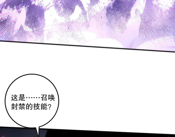 《死灵法师！我即是天灾》第144话 70级战将？图94