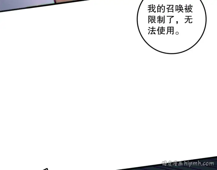 《死灵法师！我即是天灾》第144话 70级战将？图96