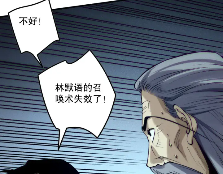 《死灵法师！我即是天灾》第144话 70级战将？图97