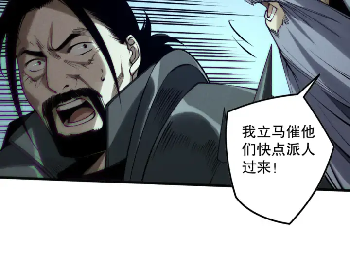 《死灵法师！我即是天灾》第144话 70级战将？图98