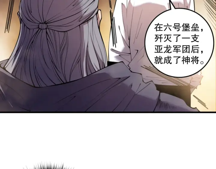 《死灵法师！我即是天灾》第145话 独拿军功！图100