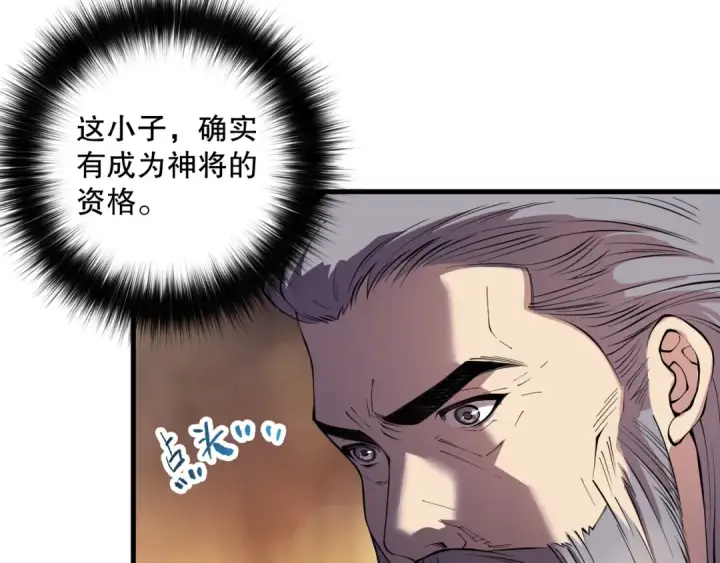 《死灵法师！我即是天灾》第145话 独拿军功！图101