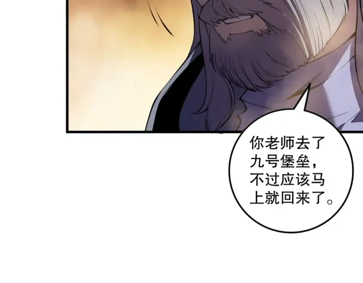 《死灵法师！我即是天灾》第145话 独拿军功！图102