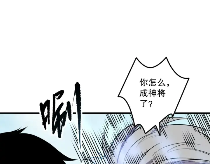 《死灵法师！我即是天灾》第145话 独拿军功！图105