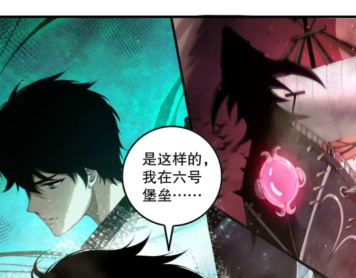 《死灵法师！我即是天灾》第145话 独拿军功！图108