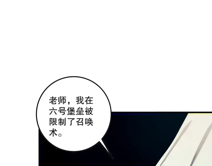 《死灵法师！我即是天灾》第145话 独拿军功！图116