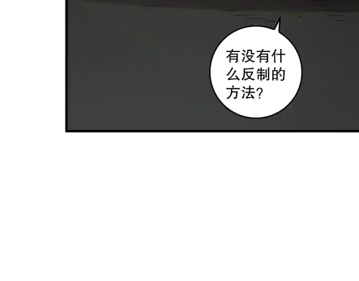 《死灵法师！我即是天灾》第145话 独拿军功！图118