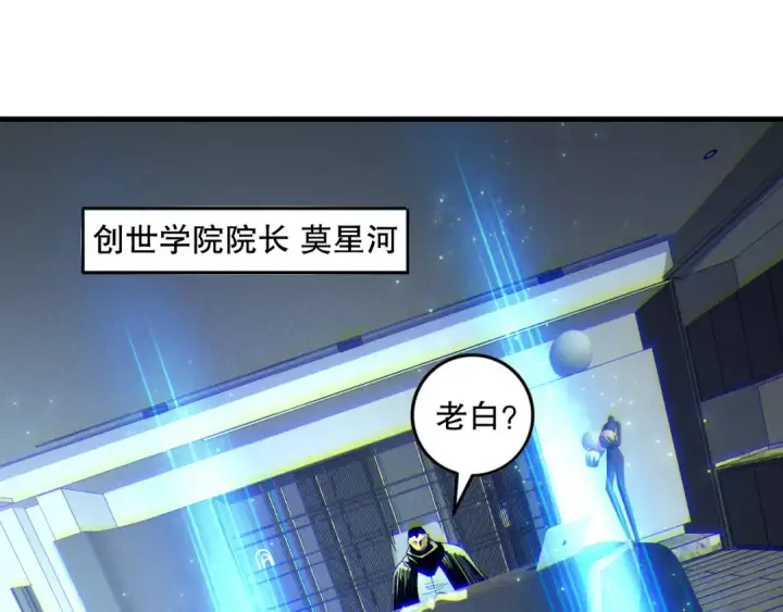 《死灵法师！我即是天灾》第145话 独拿军功！图122