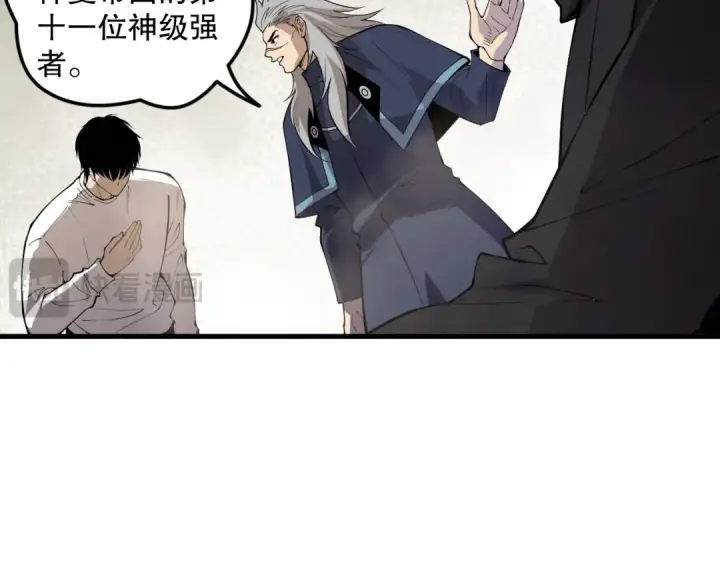 《死灵法师！我即是天灾》第145话 独拿军功！图126