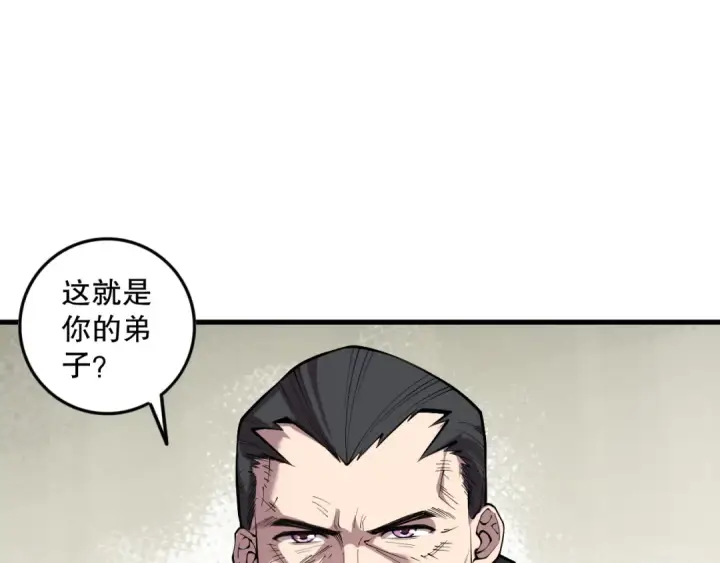 《死灵法师！我即是天灾》第145话 独拿军功！图127