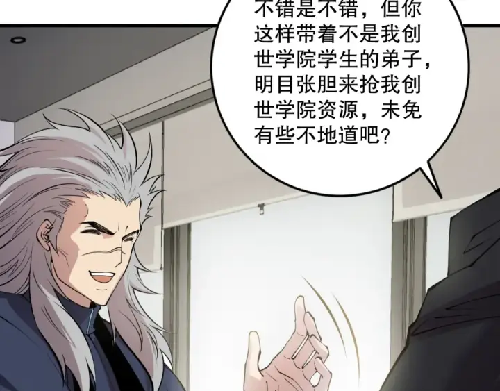 《死灵法师！我即是天灾》第145话 独拿军功！图131