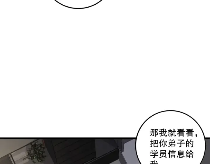 《死灵法师！我即是天灾》第145话 独拿军功！图133