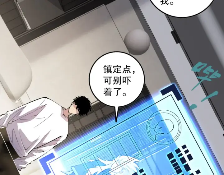 《死灵法师！我即是天灾》第145话 独拿军功！图134