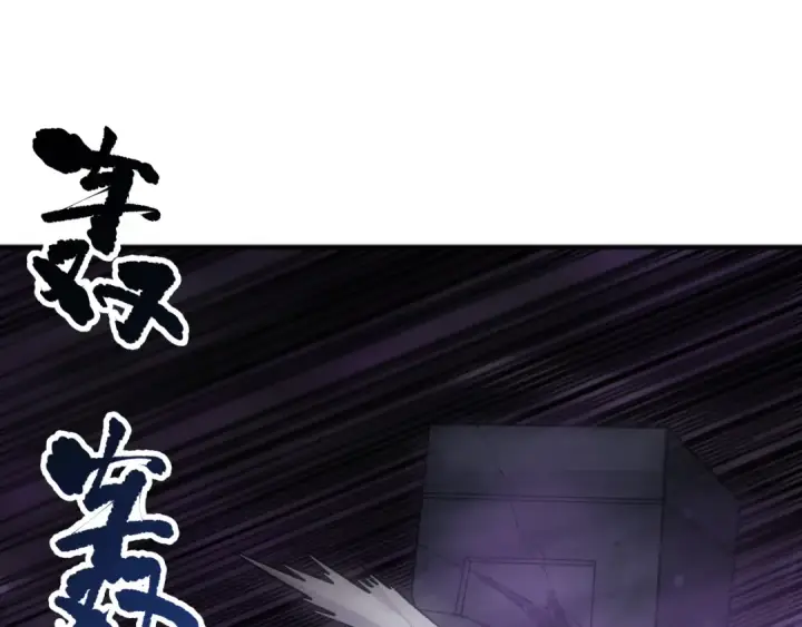 《死灵法师！我即是天灾》第145话 独拿军功！图15