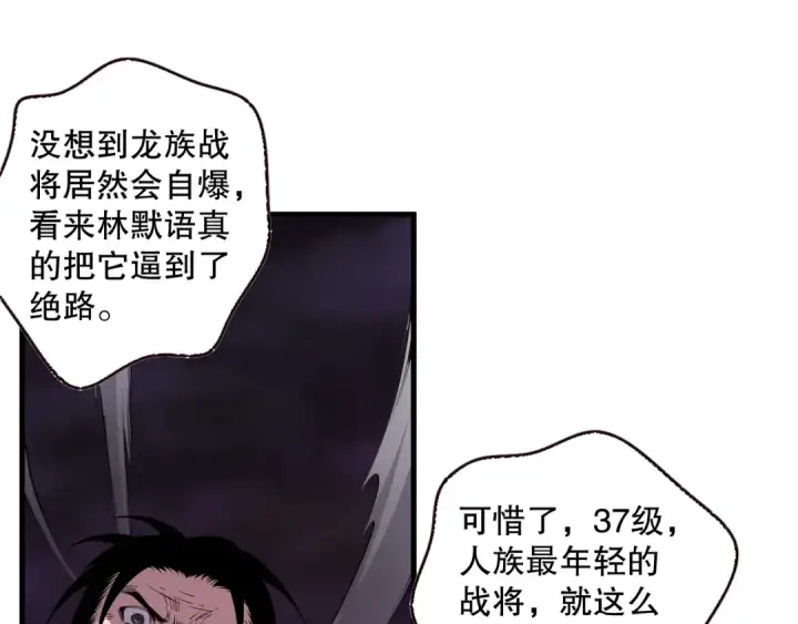 《死灵法师！我即是天灾》第145话 独拿军功！图20