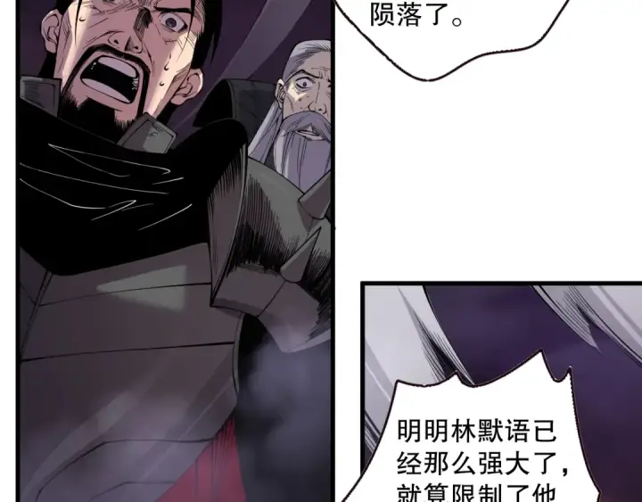 《死灵法师！我即是天灾》第145话 独拿军功！图21