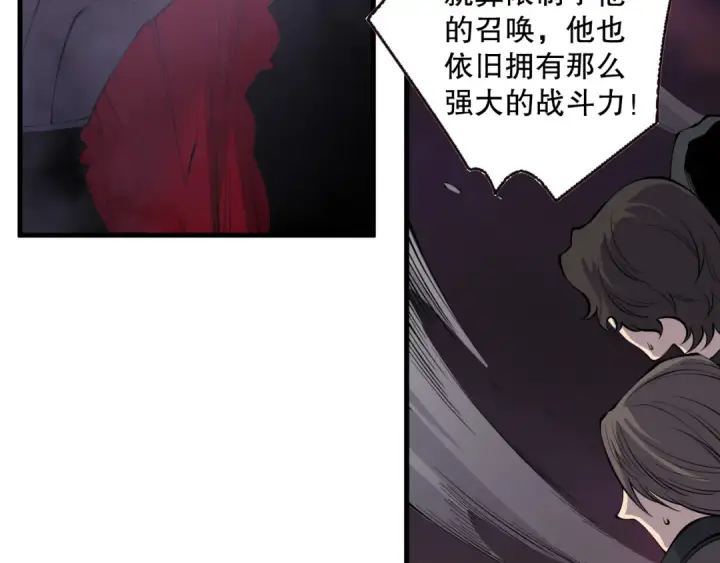 《死灵法师！我即是天灾》第145话 独拿军功！图22