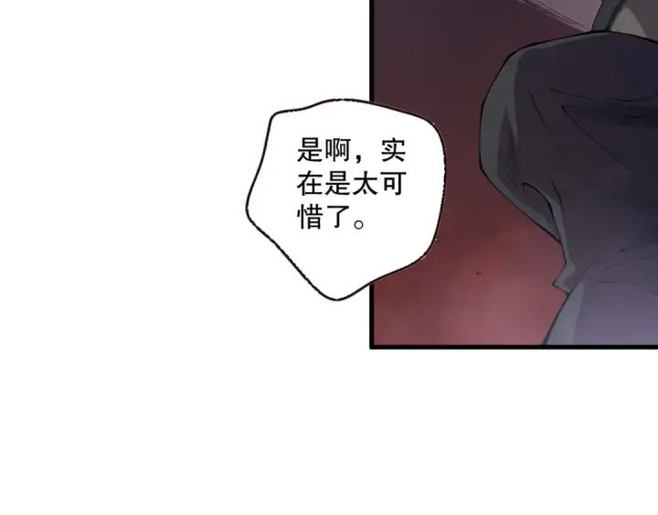 《死灵法师！我即是天灾》第145话 独拿军功！图23