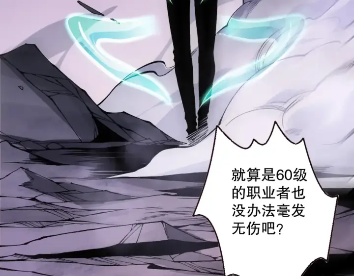 《死灵法师！我即是天灾》第145话 独拿军功！图29