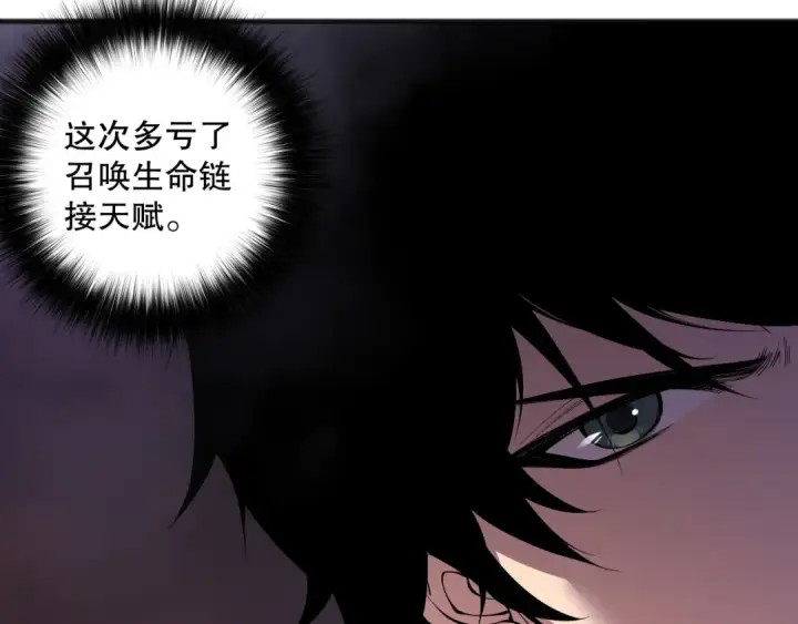 《死灵法师！我即是天灾》第145话 独拿军功！图31