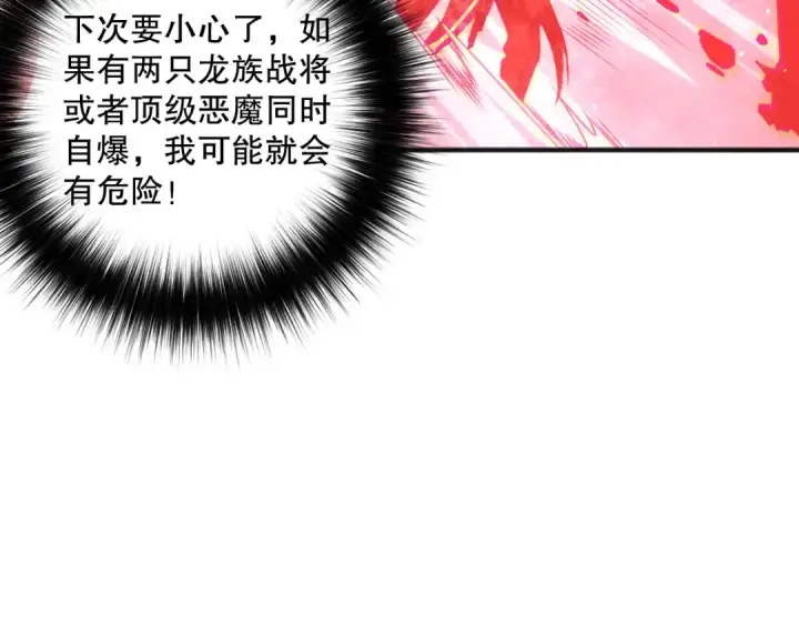 《死灵法师！我即是天灾》第145话 独拿军功！图35