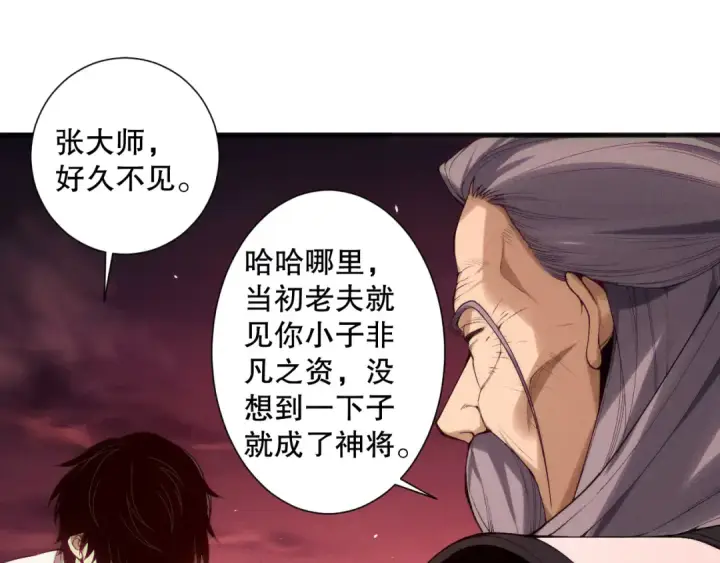 《死灵法师！我即是天灾》第145话 独拿军功！图41