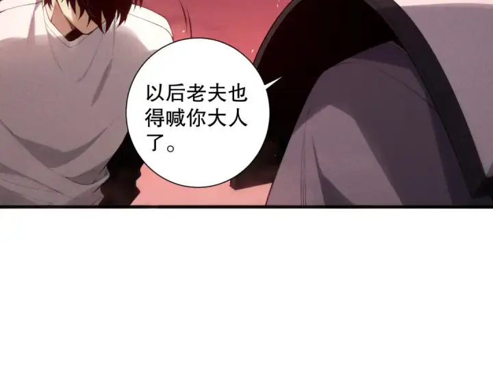《死灵法师！我即是天灾》第145话 独拿军功！图42