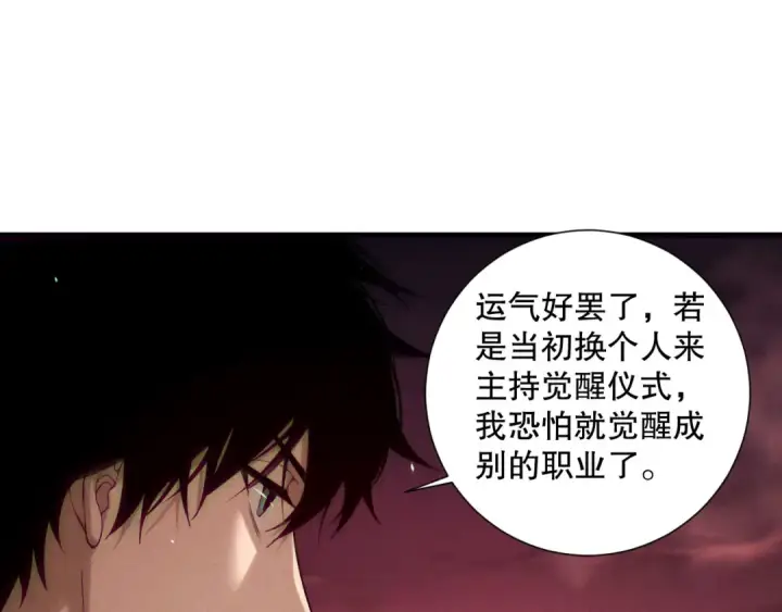 《死灵法师！我即是天灾》第145话 独拿军功！图43