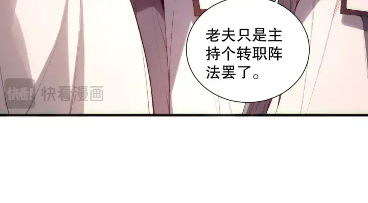 《死灵法师！我即是天灾》第145话 独拿军功！图45