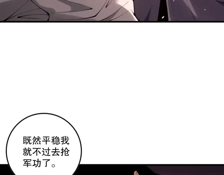 《死灵法师！我即是天灾》第145话 独拿军功！图50