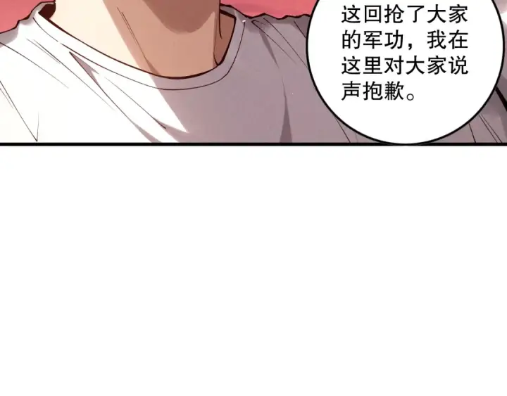 《死灵法师！我即是天灾》第145话 独拿军功！图52