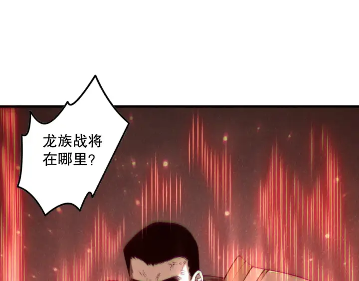 《死灵法师！我即是天灾》第145话 独拿军功！图61