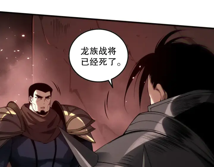 《死灵法师！我即是天灾》第145话 独拿军功！图69