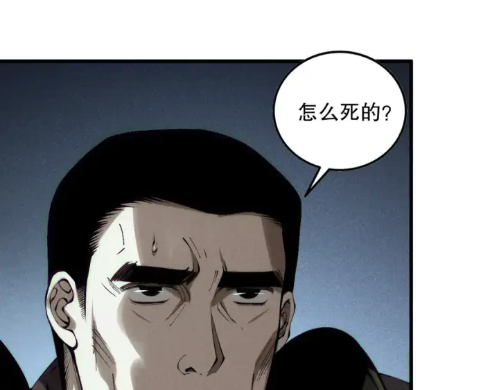 《死灵法师！我即是天灾》第145话 独拿军功！图71