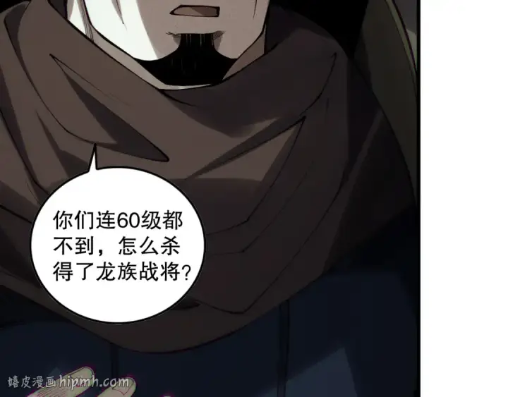 《死灵法师！我即是天灾》第145话 独拿军功！图72