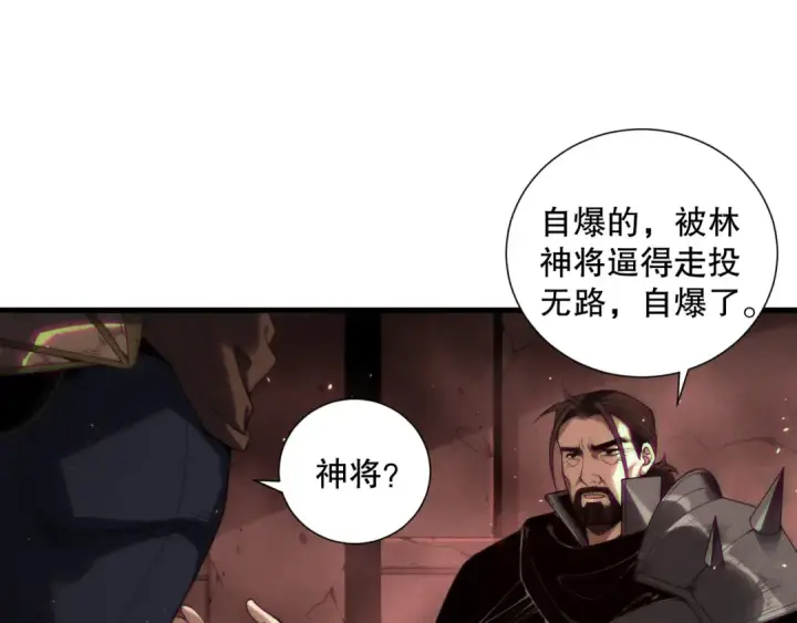 《死灵法师！我即是天灾》第145话 独拿军功！图74