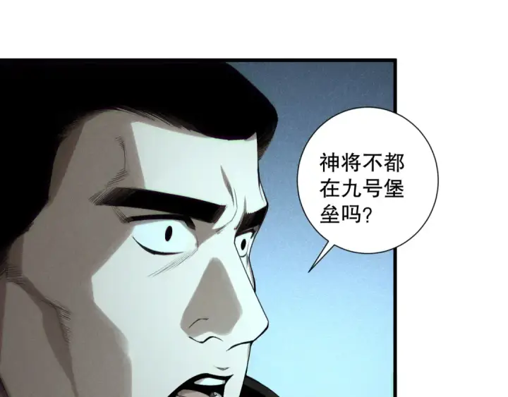 《死灵法师！我即是天灾》第145话 独拿军功！图76
