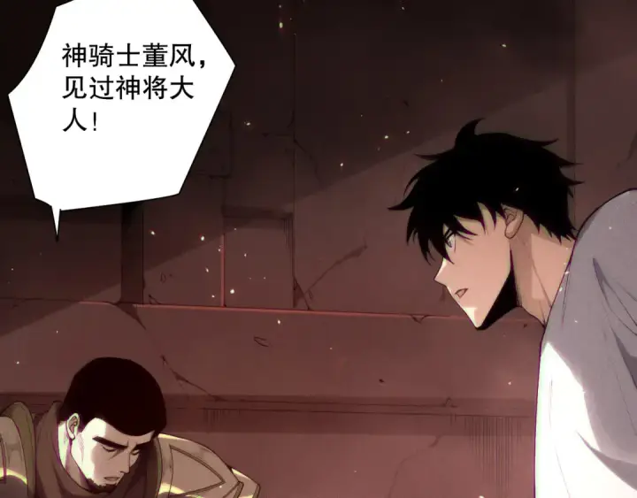 《死灵法师！我即是天灾》第145话 独拿军功！图81