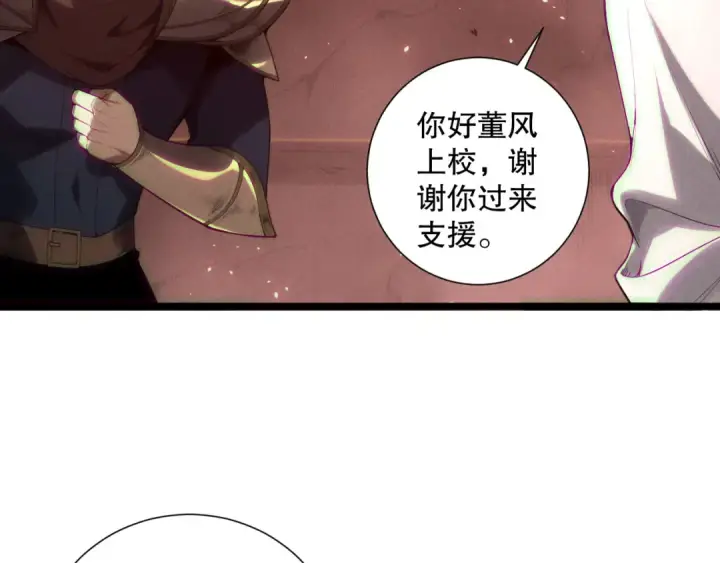 《死灵法师！我即是天灾》第145话 独拿军功！图82