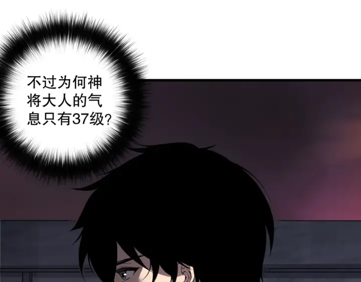《死灵法师！我即是天灾》第145话 独拿军功！图85