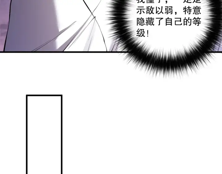 《死灵法师！我即是天灾》第145话 独拿军功！图87