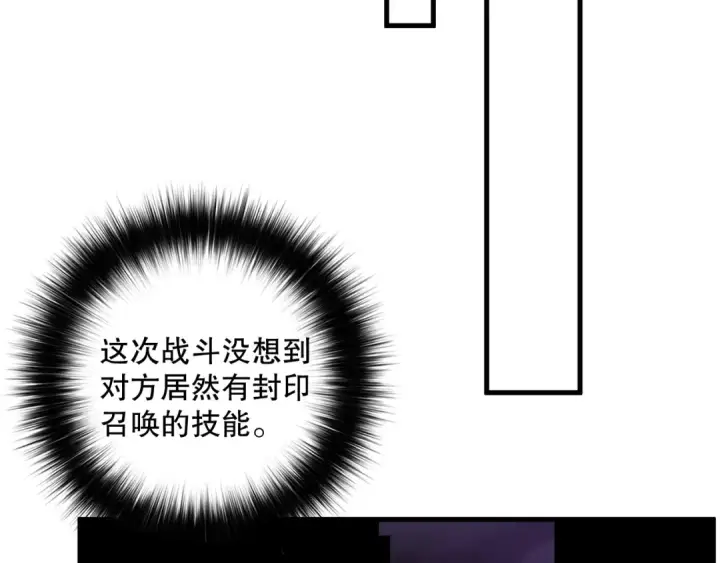 《死灵法师！我即是天灾》第145话 独拿军功！图90